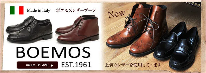 BOEMOS Made In Italy Menswear Leather Oxfords